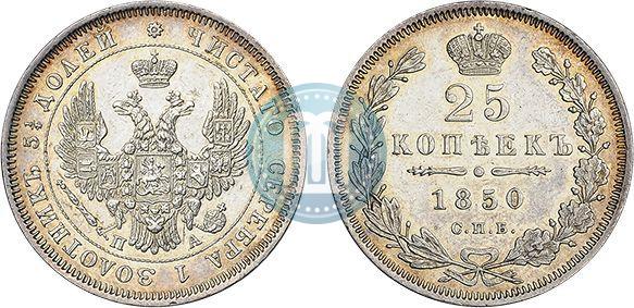 Picture 25 kopecks 1850 year СПБ-ПА 