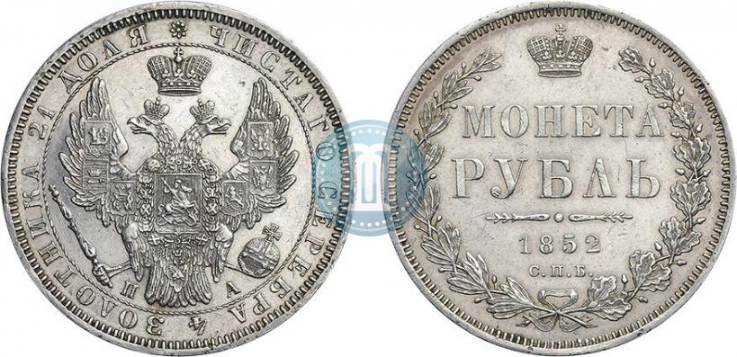 Picture 1 rouble 1852 year СПБ-ПА 