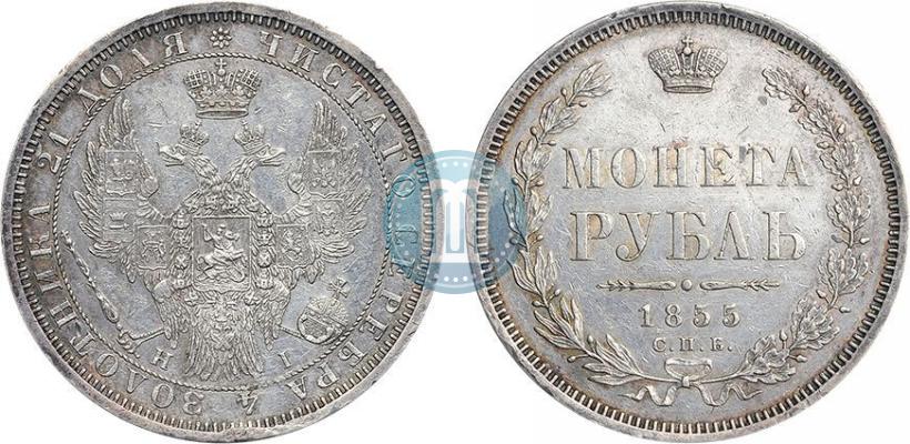 Picture 1 rouble 1855 year СПБ-HI 