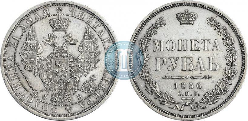 Фото 1 рубль 1856 года СПБ-ФБ 