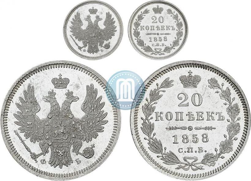 Picture 20 kopecks 1858 year СПБ-ФБ 