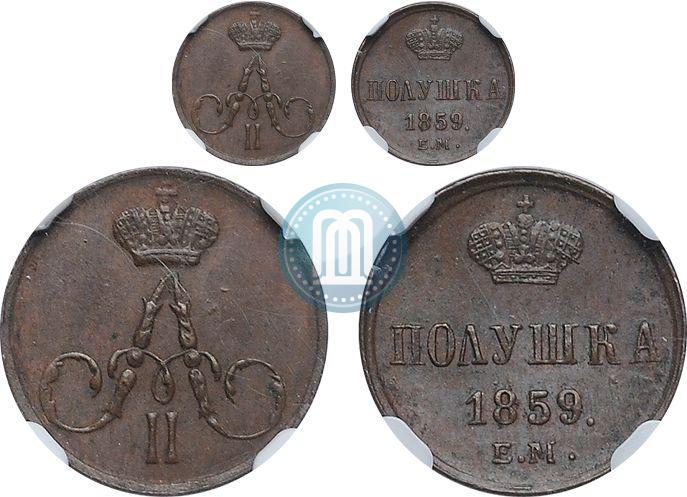 Фото Полушка 1859 года ЕМ 