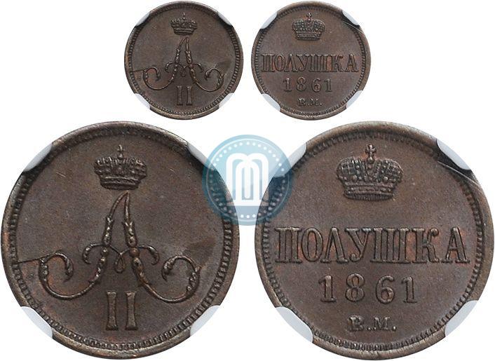 Фото Полушка 1861 года ВМ 