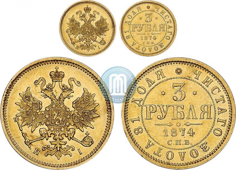 Picture 3 roubles 1874 year СПБ-HI 
