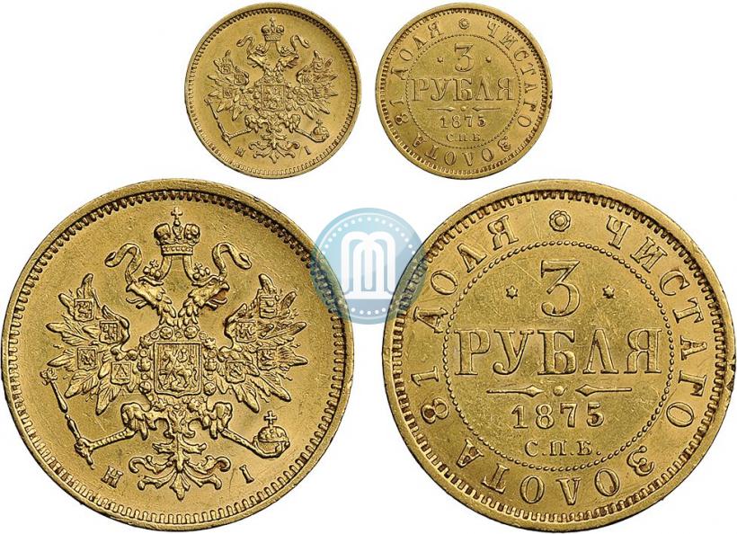 Фото 3 рубля 1875 года СПБ-HI 