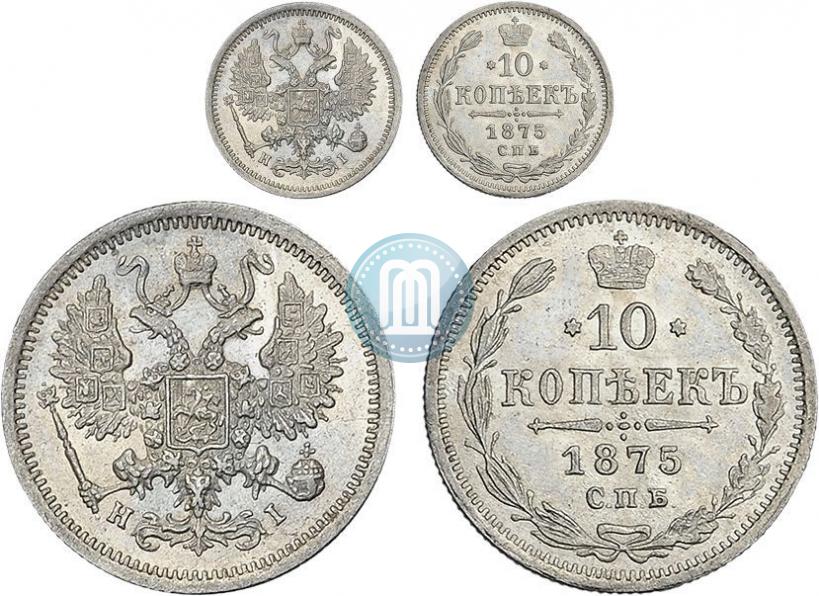 Picture 10 kopecks 1875 year СПБ-HI 