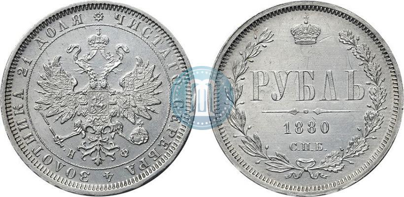 Фото 1 рубль 1880 года СПБ-НФ 