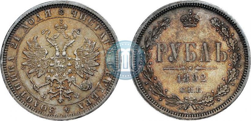 Picture 1 rouble 1882 year СПБ-НФ 
