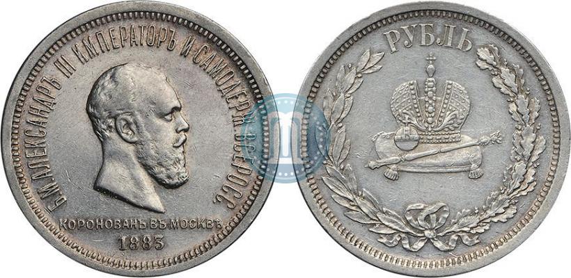 Picture 1 rouble 1883 year ЛШ "On the Coronation of Emperor Alexander III"
