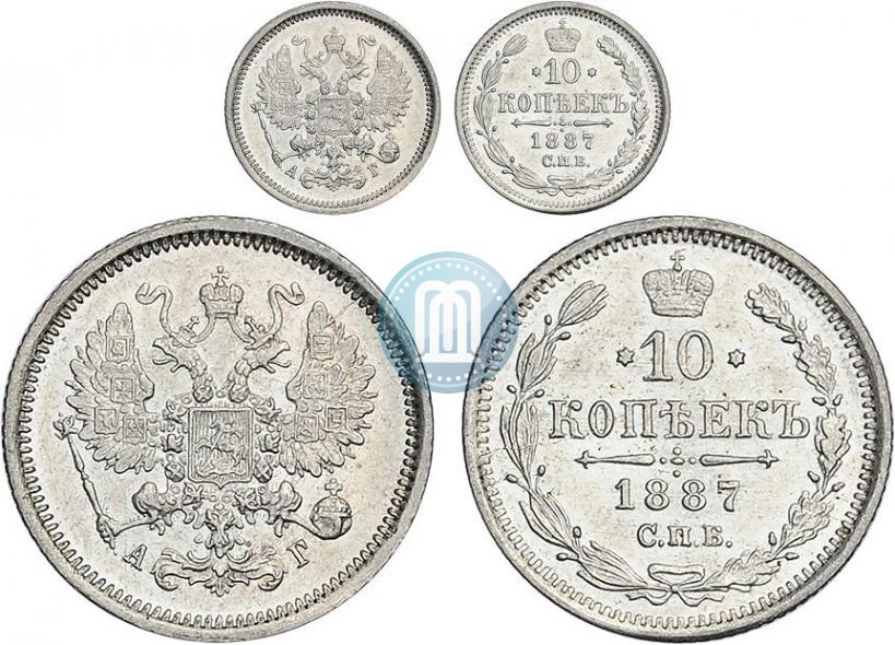 Picture 10 kopecks 1887 year СПБ-АГ 