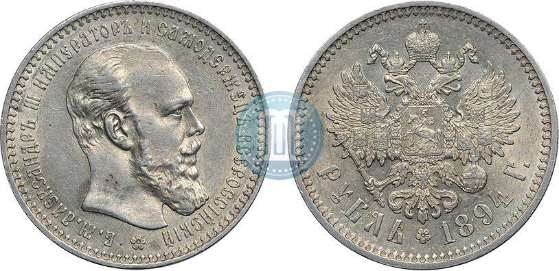 Фото 1 рубль 1894 года (АГ) 