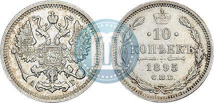 Picture 10 kopecks 1895 year СПБ-АГ 