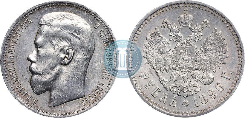 Picture 1 rouble 1896 year (*) 