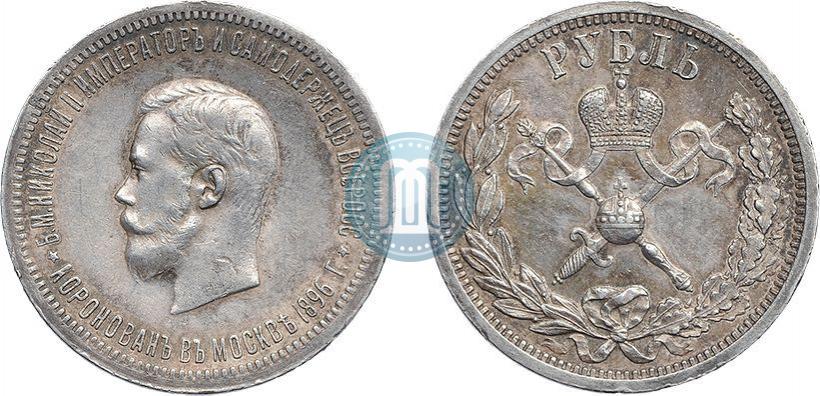 Picture 1 rouble 1896 year (АГ) "On the coronation of the Emperor Nicholas II"