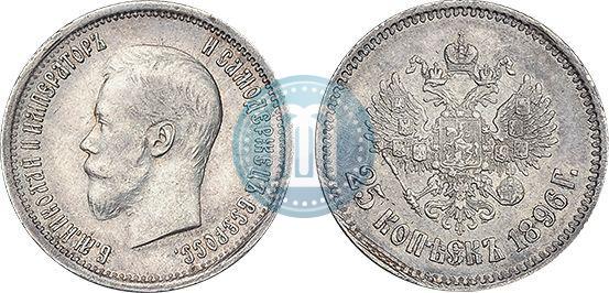 Picture 25 kopecks 1896 year  
