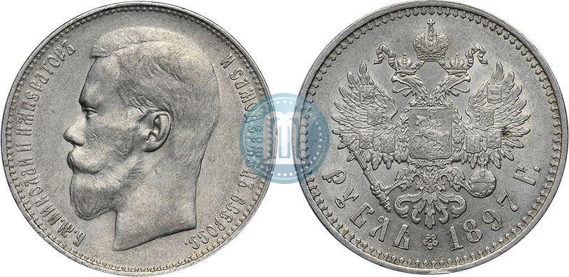 Фото 1 рубль 1897 года (**) 