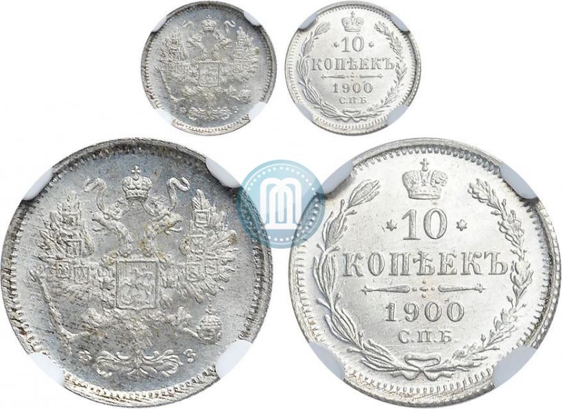 Picture 10 kopecks 1900 year СПБ-ФЗ 