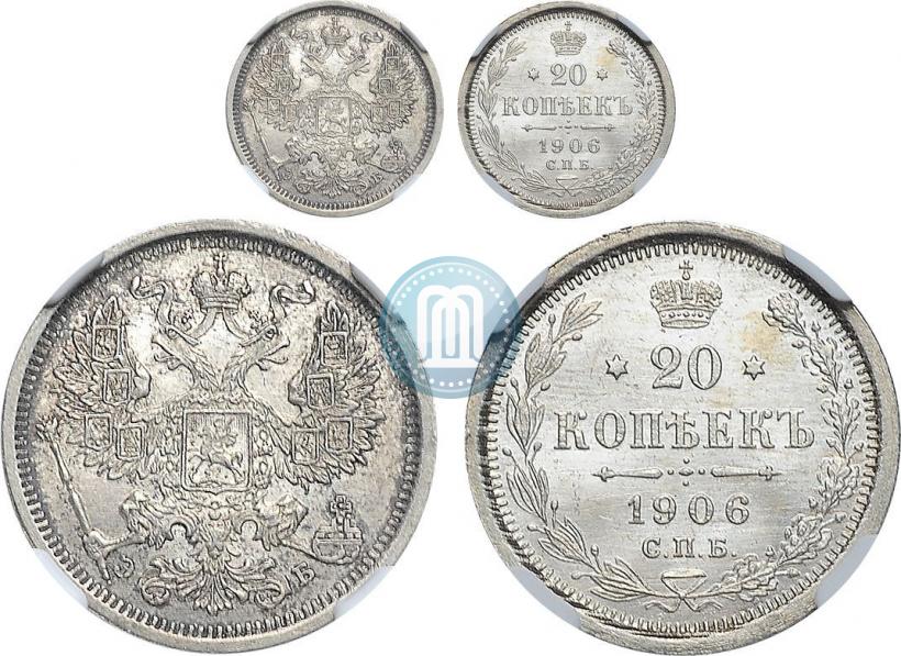 Фото 20 копеек 1906 года СПБ-ЭБ 