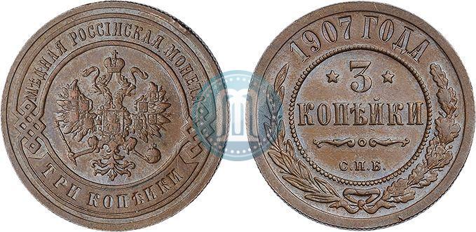 Picture 3 kopecks 1907 year СПБ 