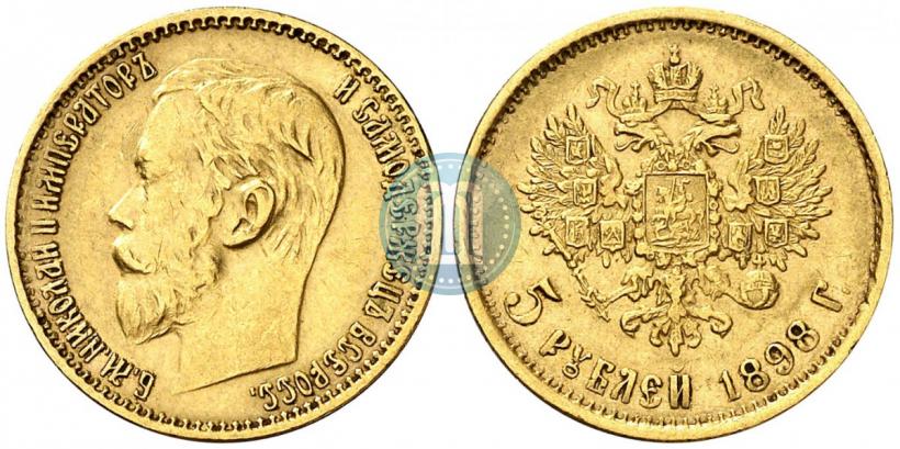 Picture 5 roubles 1898 year (АГ) 