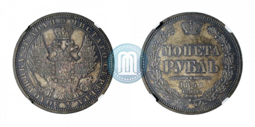 Picture 1 rouble 1854 year СПБ-HI 