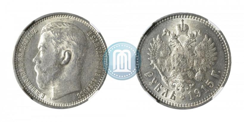 Picture 1 rouble 1915 year (ВС) 
