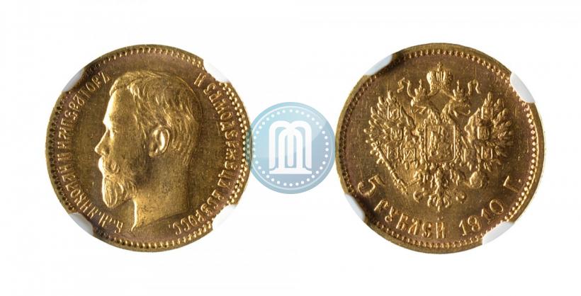 Picture 5 roubles 1910 year (ЭБ) 