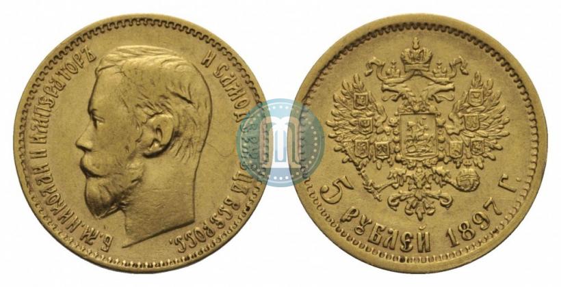Picture 5 roubles 1897 year (АГ) 