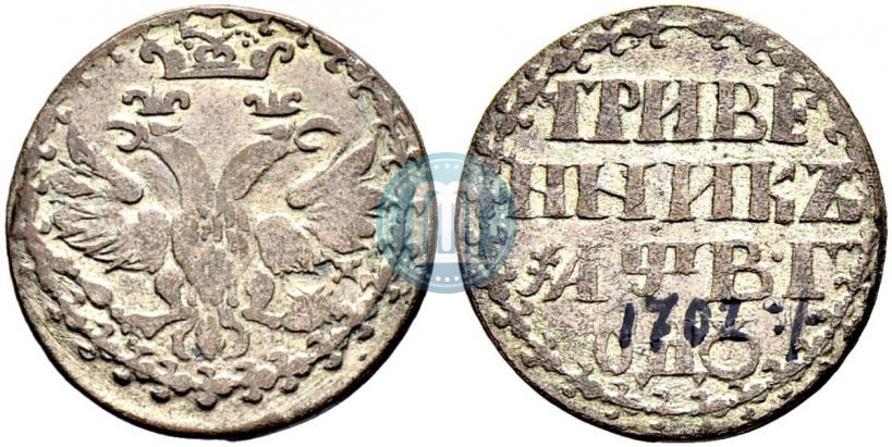 Picture Grivennik 1702 year  
