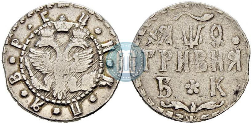 Picture Grivna 1709 year БК 