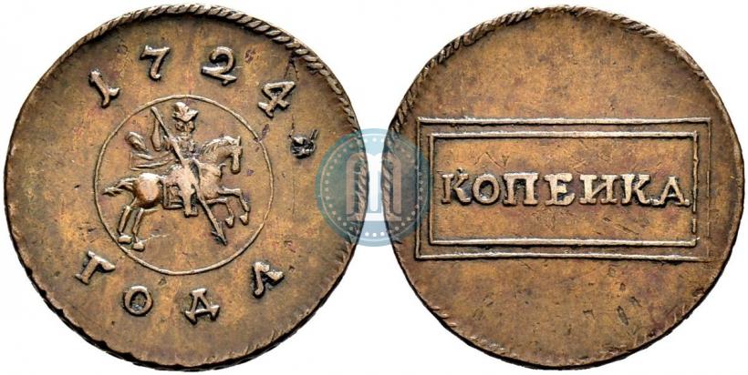Фото 1 копейка 1724 года  
