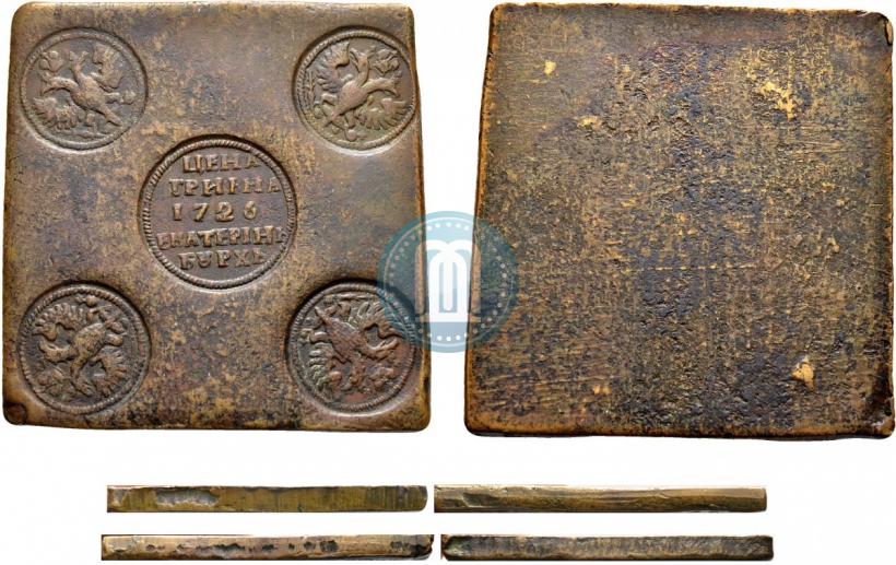 Фото Гривна 1726 года ЕКАТЕРIНЬБУРХЬ "Медная плата"
