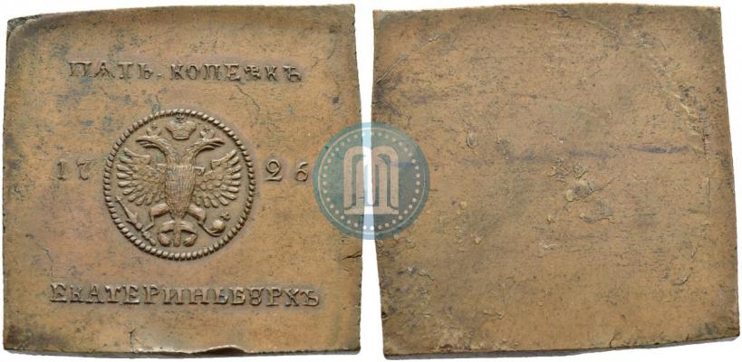 Фото 5 копеек 1726 года ЕКАТЕРIНЬБУРХЬ "Медная плата"