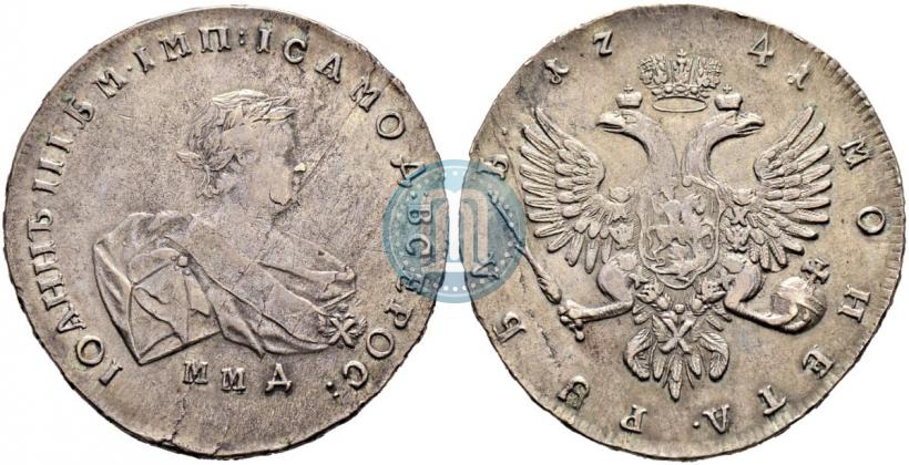 Picture 1 rouble 1741 year ММД 