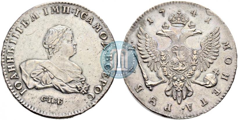 Picture 1 rouble 1741 year СПБ 