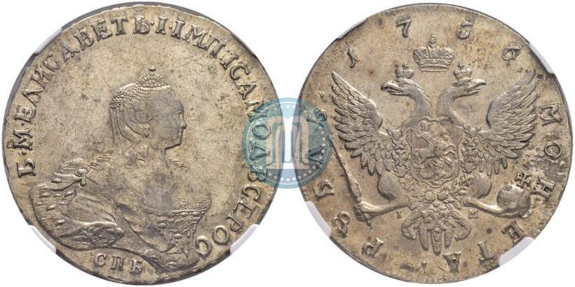 Picture 1 rouble 1756 year СПБ-IМ 