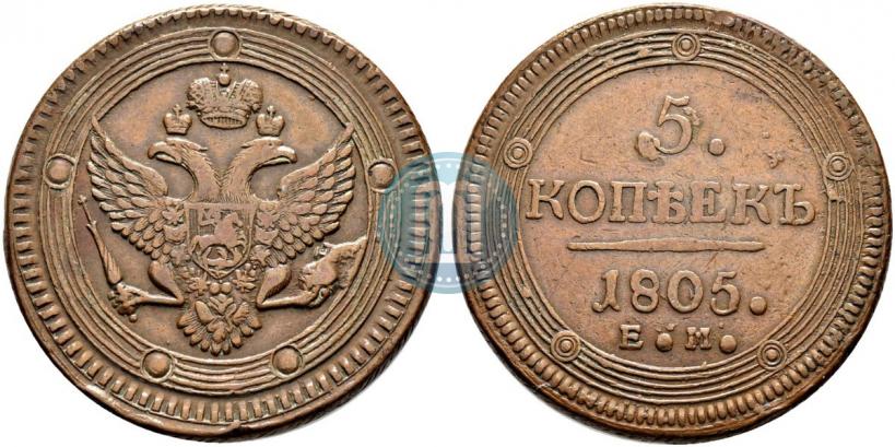 Picture 5 kopecks 1805 year ЕМ 