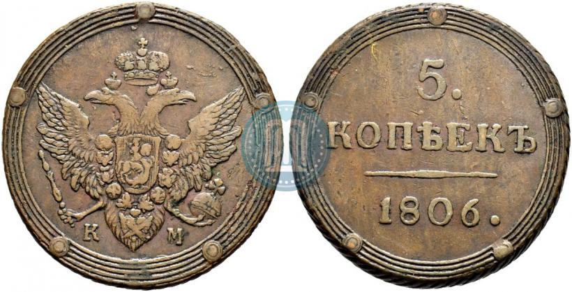 Picture 5 kopecks 1806 year КМ 