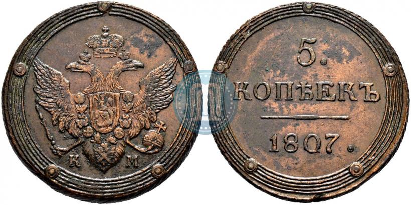 Picture 5 kopecks 1807 year КМ 