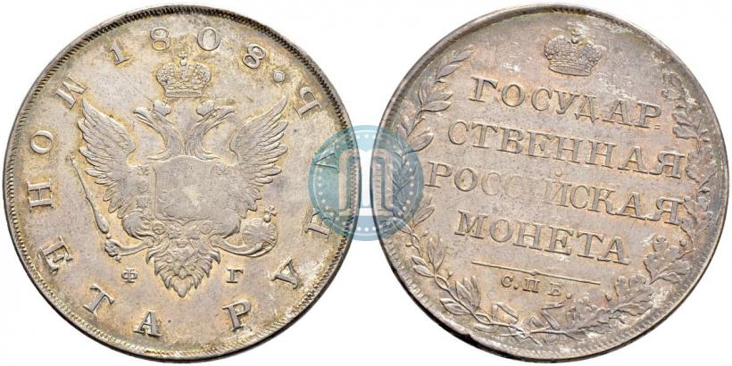 Picture 1 rouble 1808 year СПБ-ФГ 
