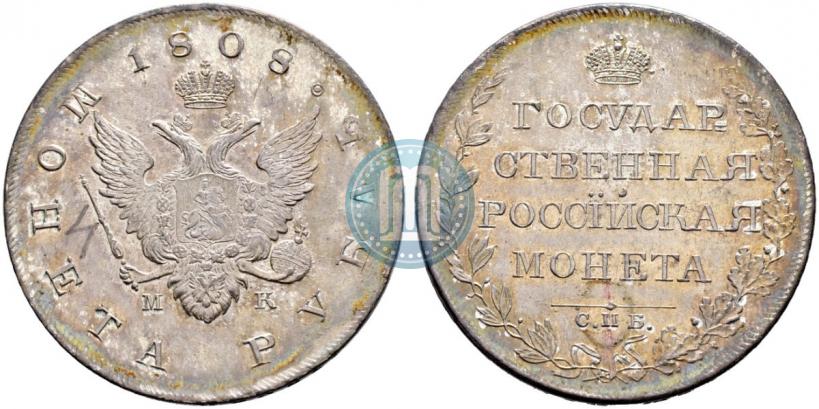 Picture 1 rouble 1808 year СПБ-МК 