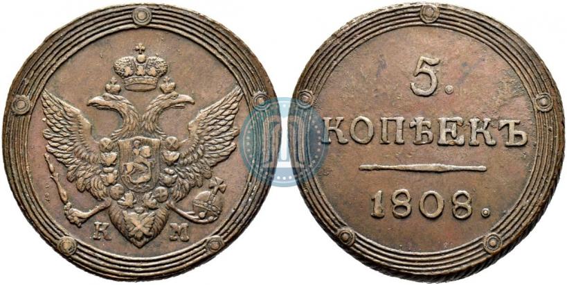 Фото 5 копеек 1808 года КМ 