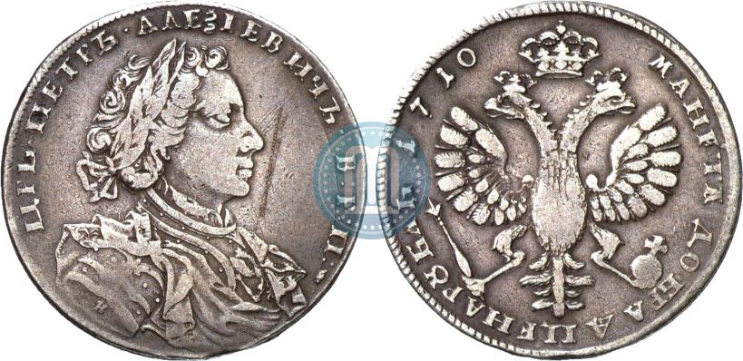 Picture 1 rouble 1710 year Н "Portrait by G. Haupt"