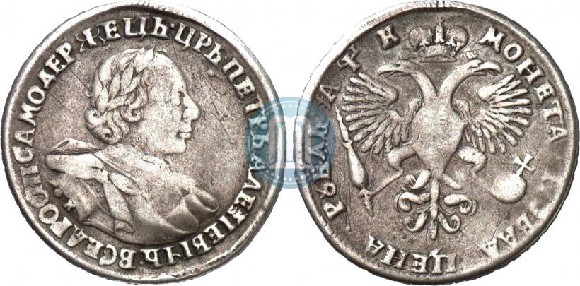 Фото 1 рубль 1720 года OK "Портрет в латах"