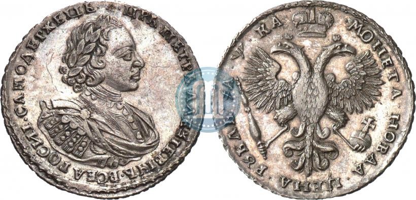 Picture 1 rouble 1721 year  "Portrait with shoulder straps"