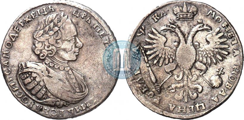 Picture 1 rouble 1721 year K "Portrait with shoulder straps"