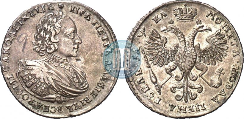 Picture 1 rouble 1721 year K "Portrait with shoulder straps"