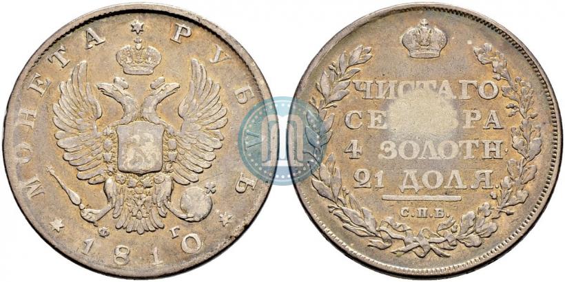 Picture 1 rouble 1810 year СПБ-ФГ "Eagle with wings upwards"