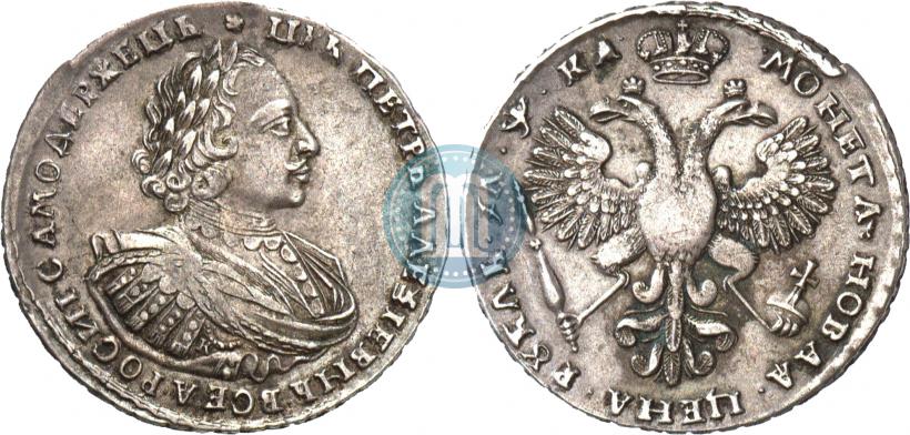 Picture 1 rouble 1721 year K "Portrait with shoulder straps"