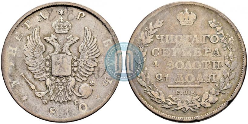 Фото 1 рубль 1810 года СПБ-ФГ "Орел с поднятыми крыльями"